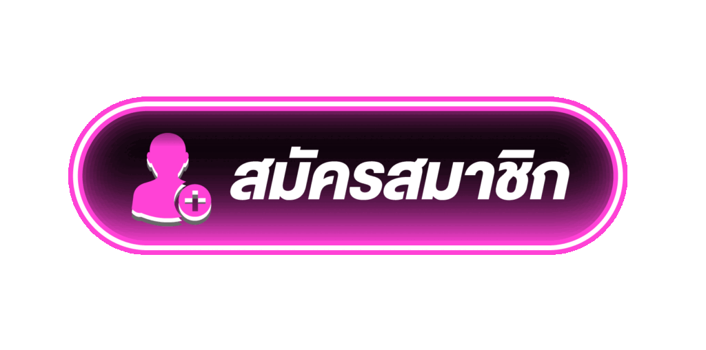 สมัครสมาชิก bigsix777 เว็บตรงไม่ผ่านเอเย่นต์ ปลอดภัย มั่นใจทุกขั้นตอน